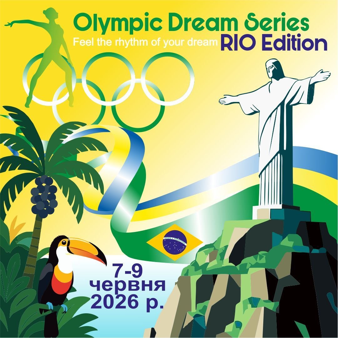 OLYMPIC DREAM SERIES RIO EDITION 07- 09.06.2026  м. Буча