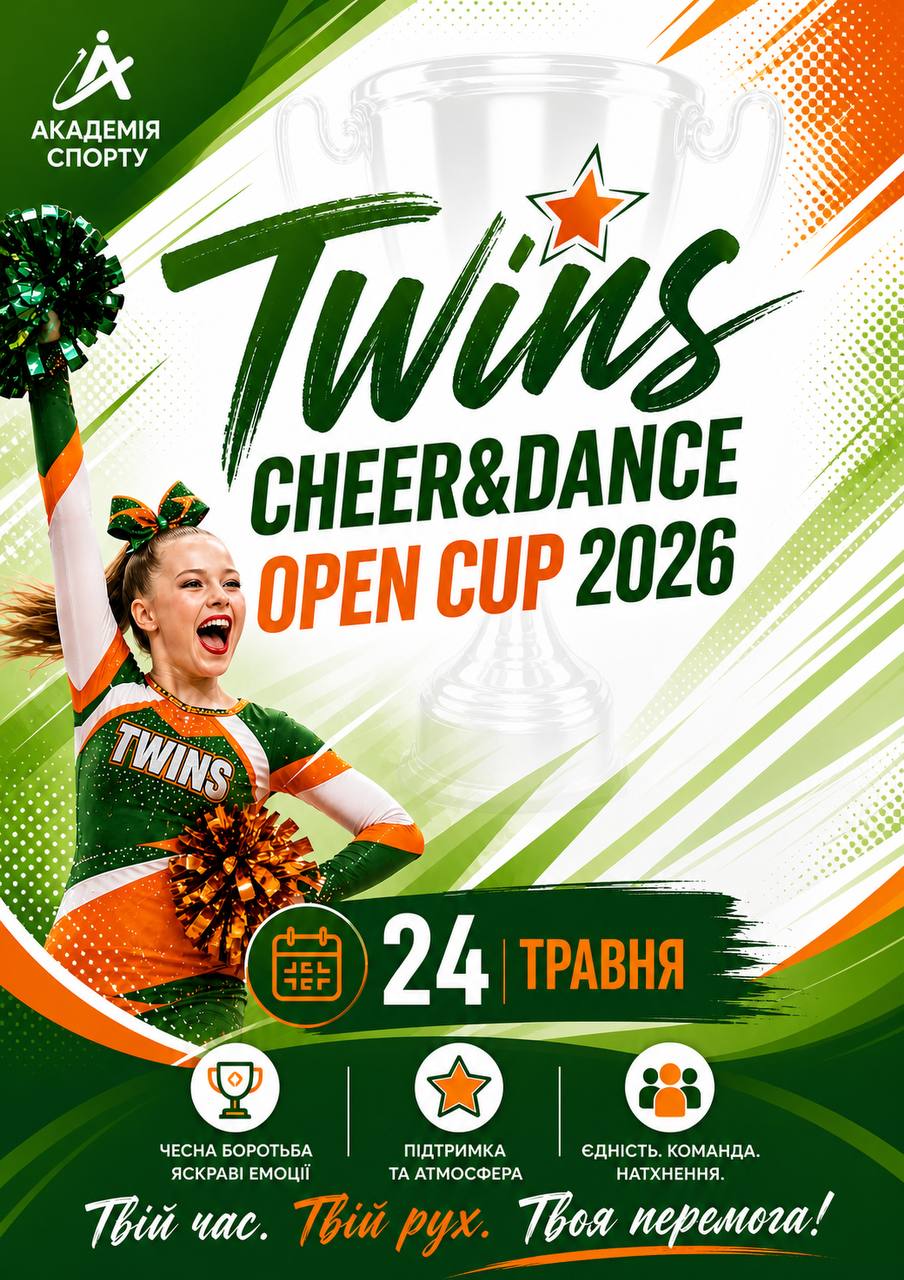 Twins Cheer&Dance Open Cup 2026