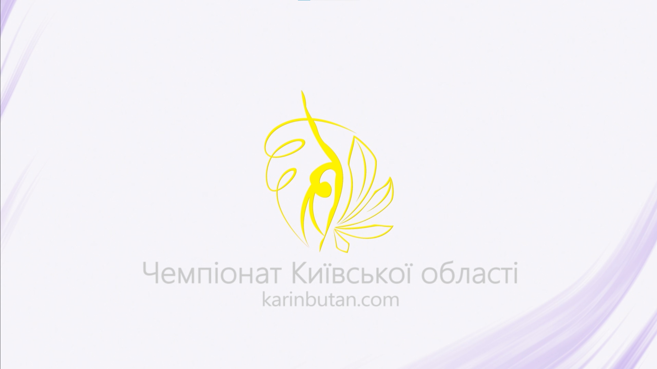 Чемпіонат Київської області 31.05.2026, м. Буча